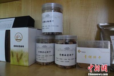 科技赋能与资本助力 推动西藏青稞产品多元化发展