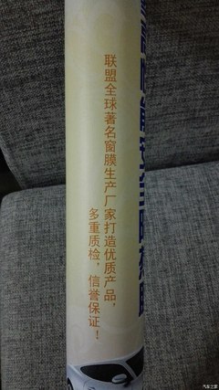 低价转让美基隔热膜(4个侧窗)_菲翔论坛_汽车之家论坛 投资咨询